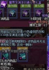 地下城最新爆料天空套怎么获得,天空套获取攻略，轻松解锁神秘力量